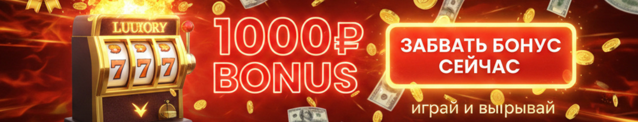 Бонусы Admiral X — дополнительные преимущества